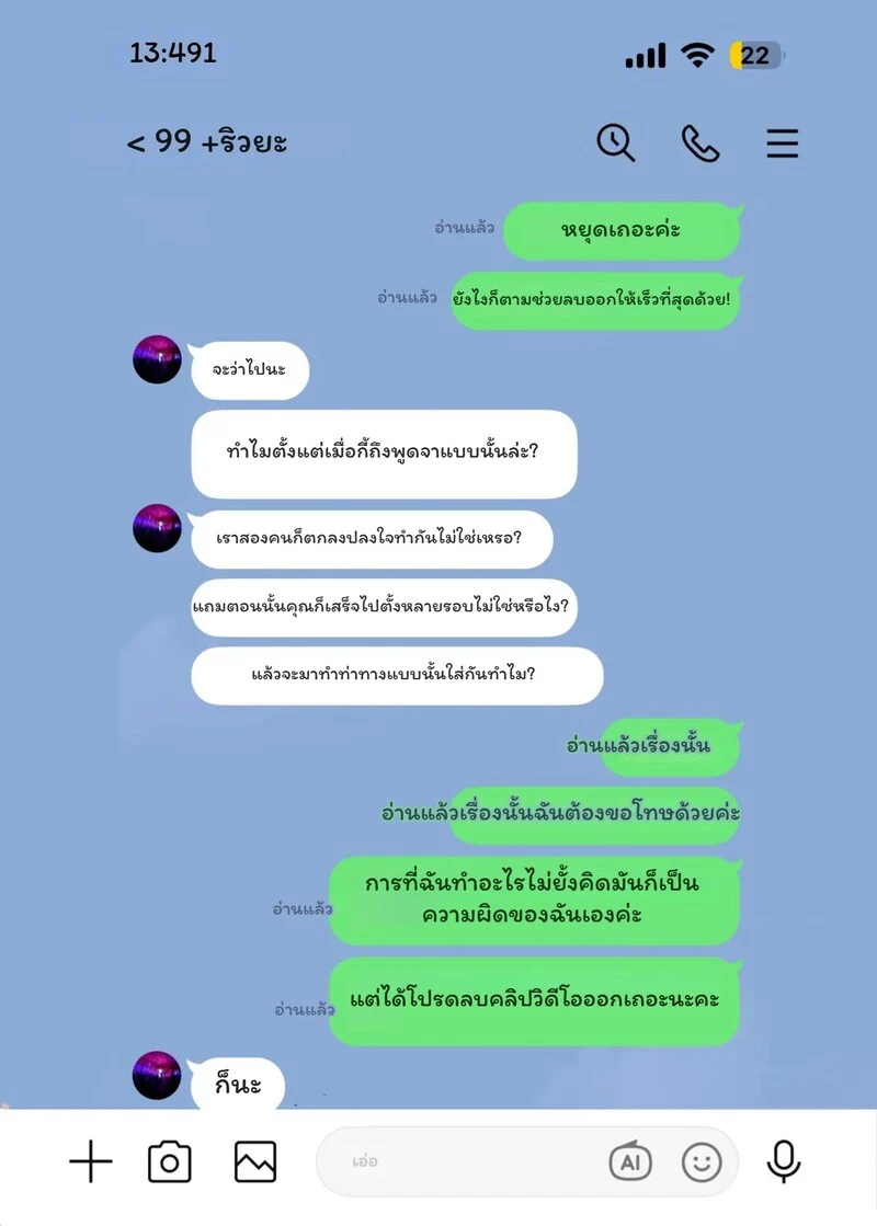โดจิน พลิกปมนางฟ้า ติวเตอร์ที่รัก